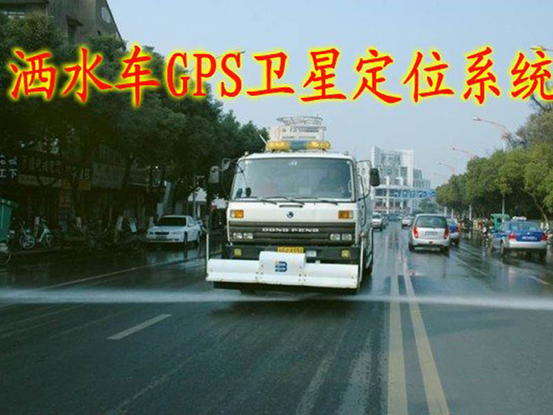 GPS卫星定位系统